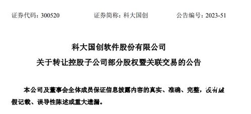 合肥某公司擬轉讓部分股權，拓展技術推廣業務