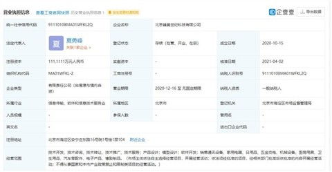 小米生態鏈再添新軍 投資蜂巢科技，加速技術生態布局